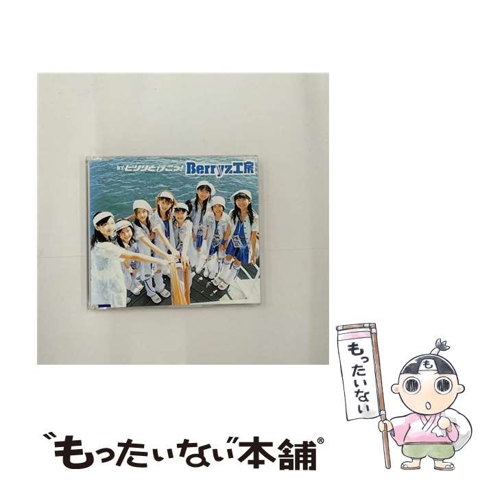 【中古】 ピリリと行こう！/CDシングル（12cm）/PKCP-