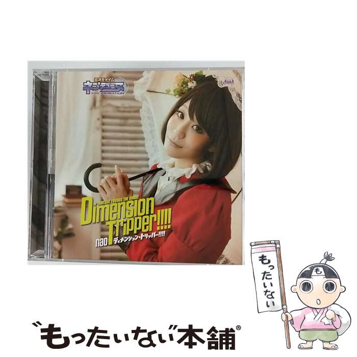 äʤޡŷԾŹ㤨֡š DimensiontripperDVDס/CD󥰥12cm/FVCG-1255 / nao / ǥեȥ꡼ [CD]ڥ᡼̵ۡںûãбۡפβǤʤ354ߤˤʤޤ