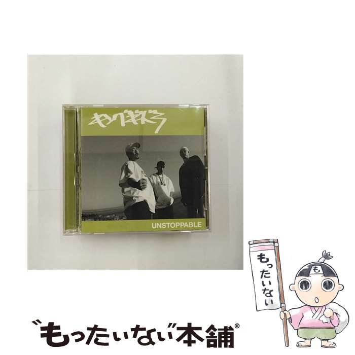 【中古】 UNSTOPPABLE CD キングギドラ / キングギドラ / DefSTAR RECORDS CD 【メール便送料無料】【最短翌日配達対応】