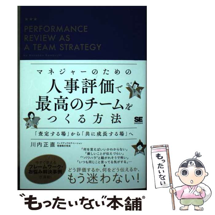 ����š� �ޥͥ��㡼�Τ���οͻ�ɾ���Ǻǹ�Υ������Ĥ�����ˡ �ֺ��ꤹ���פ���ֶ�����Ĺ�����פ� / �� / [ñ���ܡʥ��եȥ��С���]�ڥ᡼��������̵��...