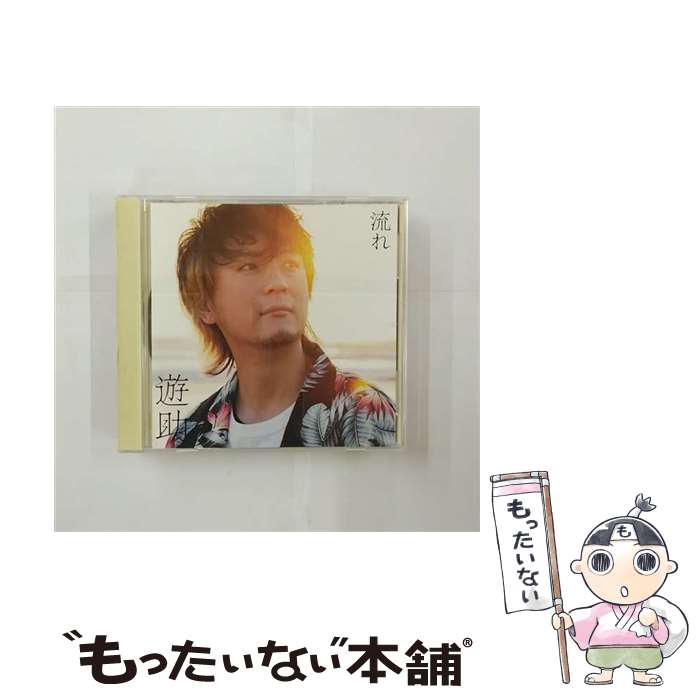 楽天市場】遊助 CDの通販