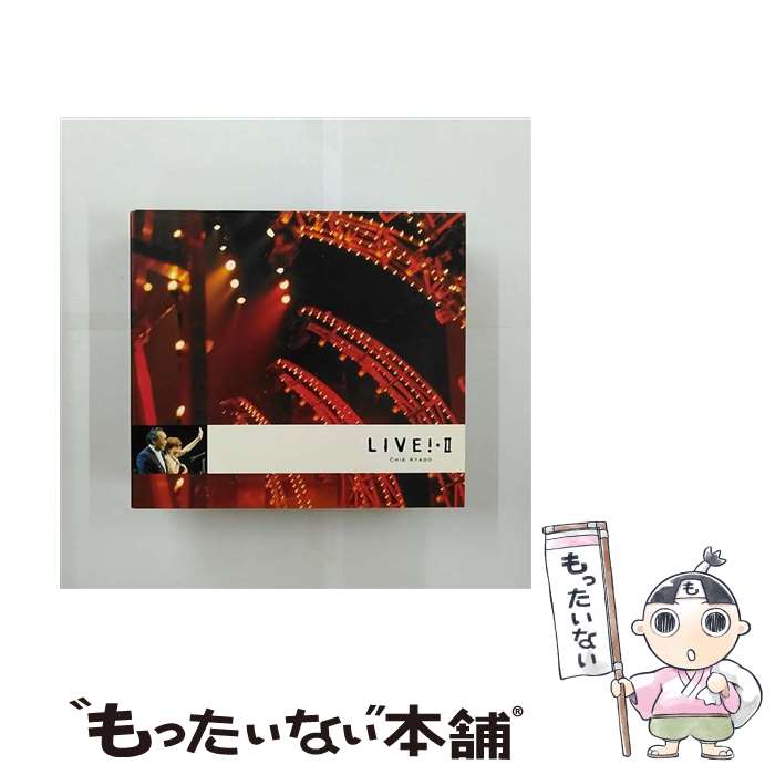 【中古】 LIVE！・II/CD/EWCD-0041 / 綾戸智絵~ミーツ 原信夫とシャープス&フラッツ / イーストワークスエンタテインメント [CD]【メール便送料無料】【あす楽対応】