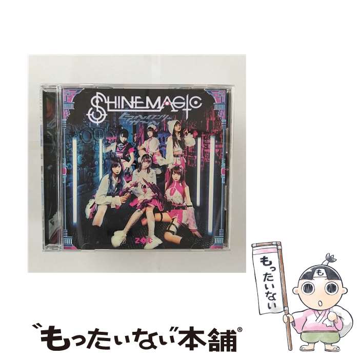 【中古】 SHINEMAGIC／ヒアルロンリーガール/CDシングル（12cm）/TPRC-0258 / ZOC / T-Palette Records [CD]【メール便送料無料】【あす楽対応】