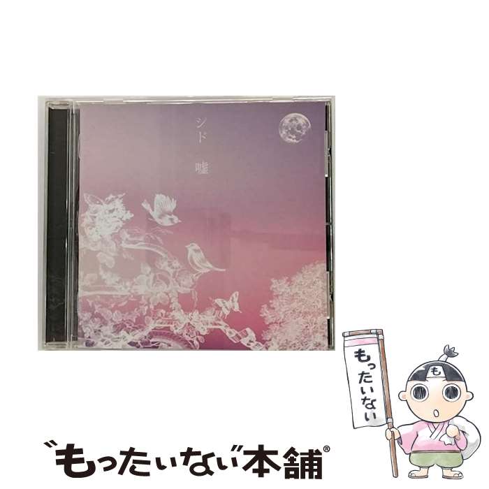 【中古】 嘘/CDシングル（12cm）/KSCL-1394 / シド / KRE [CD]【メール便送料無料】【あす楽対応】