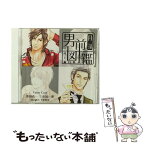 【中古】 月刊男前図鑑　年上編　白盤/CD/PCCG-00993 / ドラマ, 池田秀一, 三木眞一郎, 中田譲治, 千葉進歩 / ポニーキャニオン [CD]【メール便送料無料】【あす楽対応】