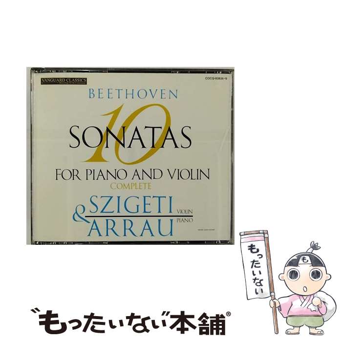 【中古】 ベートーヴェン：ヴァイオリン ソナタ全集/CD/COCQ-83836 / シゲティ(ヨーゼフ) / 日本コロムビア CD 【メール便送料無料】【あす楽対応】