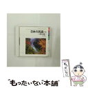 【中古】 日本の民謡 ベスト(下)西日本編 キング・ベスト・セレクト・ライブラリー2009/CD/KICW-5071 / 民謡, 乙女椿, 上玉利三司, 早坂 ...