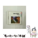 【中古】 日本の民謡　ベスト（下）西日本編　キング・ベスト・セレクト・ライブラリー2009/CD/KICW-5071 / 民謡, 乙女椿, 上玉利三司, 早坂光枝, / [CD]【メール便送料無料】【あす楽対応】