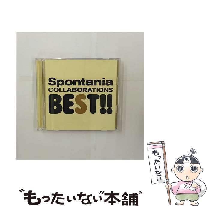 【中古】 コラボレーションズ BEST（初回生産限定盤）/CD/UMCF-9522 / Spontania, EЯY, WISE, 橋本聖子, Micro, ハリセンボン, SEAMO, AZU, JUJU, 多和田えみ, 伊 / CD 【メール便送料無料】【あす楽対応】