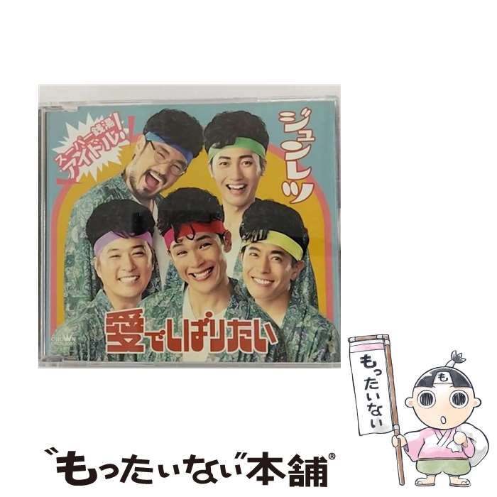 楽天市場】純烈（CD・DVD）の通販