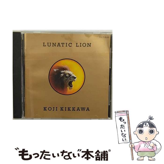 【中古】 LUNATIC LION/CD/TOCT-6100 / 吉川晃司 / EMIミュージック ジャパン CD 【メール便送料無料】【あす楽対応】
