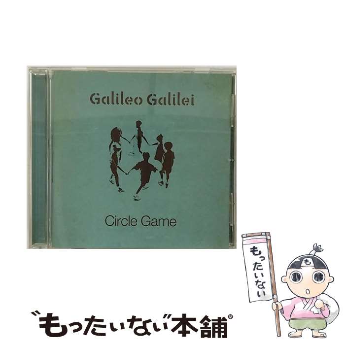 【中古】 サークルゲーム/CDシングル（12cm）/SECL-1373 / Galileo Galilei / SE [CD]【メール便送料無料】【あす楽対応】