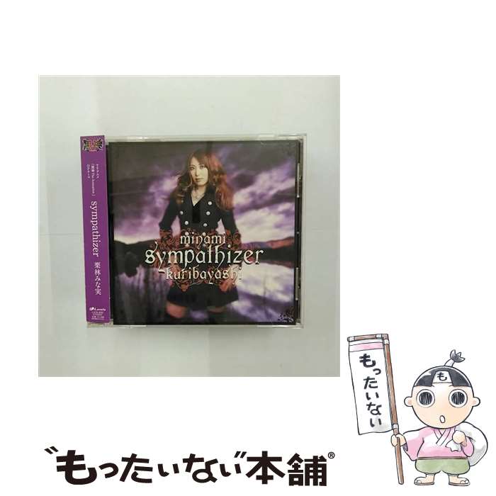 【中古】 sympathizer/CDシングル（12cm）/LACM-4563 / 栗林みな実 / ランティス [CD]【メール便送料無料】【最短翌日配達対応】