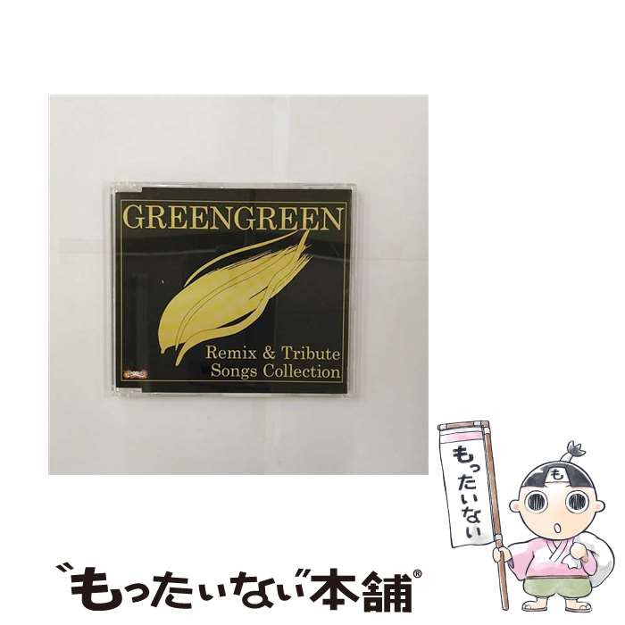 【中古】 グリーングリーン リミックス＆トリビュートソング コレクション / アニメ / オムニバス / GROOVER [CD]【メール便送料無料】【あす楽対応】