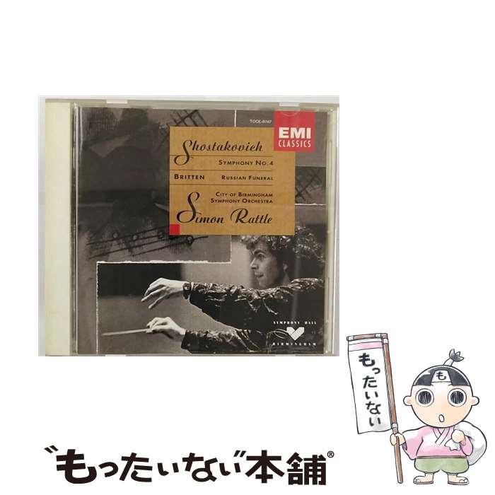 【中古】 ショスタコーヴィチ:交響曲第4 CD バーミンガム市交響楽団? ショスタコーヴィチ? ブリテン ラトル サイモン / バーミンガム市交響 / [CD]【メール便送料無料】【最短翌日配達対応】