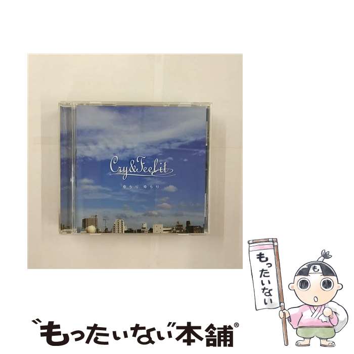 【中古】 ゆらり　ゆらり/CDシングル（12cm）/VVCL-4 / Cry&Feel it / ザ・ミュージックカウンシル [CD]【メール便送料無料】【あす楽対応】