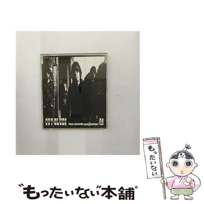 【中古】 アウト ブルーズ/CDシングル（8cm）/CODA-1633 / Thee Michelle Gun Elephant / 日本コロムビア CD 【メール便送料無料】【あす楽対応】