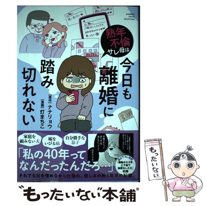 楽天市場】熟年の通販 