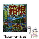 【中古】 まっぷる箱根mini ’22 / 昭文社 旅行ガイドブック 編集部 / 昭文社 ムック 【メール便送料無料】【あす楽対応】