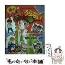 【中古】 愛のトランプうらない / 結城 モイラ / 小学館