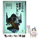 著者：深見 奈緒子出版社：彰国社サイズ：単行本ISBN-10：4395012159ISBN-13：9784395012152■通常24時間以内に出荷可能です。※繁忙期やセール等、ご注文数が多い日につきましては　発送まで48時間かかる場合があります。あらかじめご了承ください。 ■メール便は、1冊から送料無料です。※宅配便の場合、2,500円以上送料無料です。※あす楽ご希望の方は、宅配便をご選択下さい。※「代引き」ご希望の方は宅配便をご選択下さい。※配送番号付きのゆうパケットをご希望の場合は、追跡可能メール便（送料210円）をご選択ください。■ただいま、オリジナルカレンダーをプレゼントしております。■お急ぎの方は「もったいない本舗　お急ぎ便店」をご利用ください。最短翌日配送、手数料298円から■まとめ買いの方は「もったいない本舗　おまとめ店」がお買い得です。■中古品ではございますが、良好なコンディションです。決済は、クレジットカード、代引き等、各種決済方法がご利用可能です。■万が一品質に不備が有った場合は、返金対応。■クリーニング済み。■商品画像に「帯」が付いているものがありますが、中古品のため、実際の商品には付いていない場合がございます。■商品状態の表記につきまして・非常に良い：　　使用されてはいますが、　　非常にきれいな状態です。　　書き込みや線引きはありません。・良い：　　比較的綺麗な状態の商品です。　　ページやカバーに欠品はありません。　　文章を読むのに支障はありません。・可：　　文章が問題なく読める状態の商品です。　　マーカーやペンで書込があることがあります。　　商品の痛みがある場合があります。