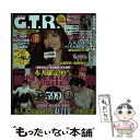 【中古】 金のEX　G．T．R． 9 / 大洋図書 / 大洋図書 [ムック]【メール便送料無料】【あす楽対応】