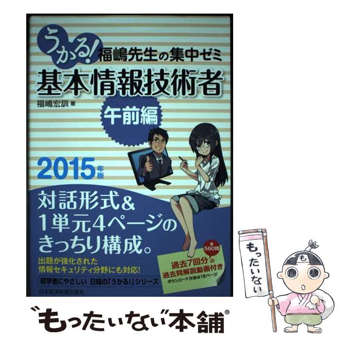 š 롪ܾ󵻽ѼԸ ʡν楼 2015ǯ / ʡ  / ܷкѿʹ [ñܡʥեȥС]ڥ᡼̵ۡ...