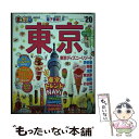 【中古】 まっぷる東京mini ’20 / 昭文社 旅行ガイドブック 編集部 /