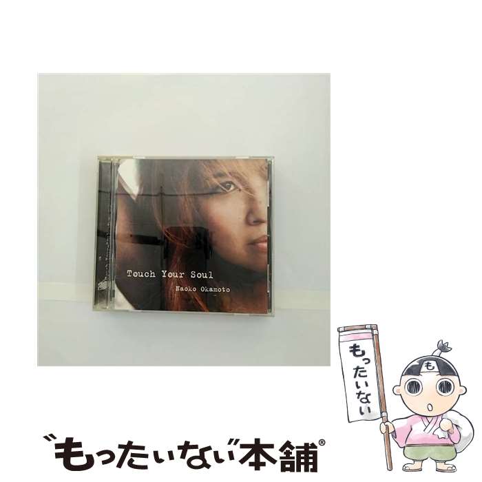 【中古】 Touch Your Soul NaokoOkamoto / Naoko Okamoto / Naoko Okamoto [CD]【メール便送料無料】【あす楽対応】