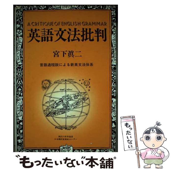 äʤޡŷԾŹ㤨֡š ѸʸˡȽ ˤ뿷ʸˡη / ܲ  / 󥿡 [ñ]ڥ᡼̵ۡںûãбۡפβǤʤ634ߤˤʤޤ