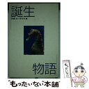 著者：佐々木 崑出版社：データハウスサイズ：単行本ISBN-10：4887182244ISBN-13：9784887182240■通常24時間以内に出荷可能です。※繁忙期やセール等、ご注文数が多い日につきましては　発送まで48時間かかる場合があります。あらかじめご了承ください。 ■メール便は、1冊から送料無料です。※宅配便の場合、2,500円以上送料無料です。※あす楽ご希望の方は、宅配便をご選択下さい。※「代引き」ご希望の方は宅配便をご選択下さい。※配送番号付きのゆうパケットをご希望の場合は、追跡可能メール便（送料210円）をご選択ください。■ただいま、オリジナルカレンダーをプレゼントしております。■お急ぎの方は「もったいない本舗　お急ぎ便店」をご利用ください。最短翌日配送、手数料298円から■まとめ買いの方は「もったいない本舗　おまとめ店」がお買い得です。■中古品ではございますが、良好なコンディションです。決済は、クレジットカード、代引き等、各種決済方法がご利用可能です。■万が一品質に不備が有った場合は、返金対応。■クリーニング済み。■商品画像に「帯」が付いているものがありますが、中古品のため、実際の商品には付いていない場合がございます。■商品状態の表記につきまして・非常に良い：　　使用されてはいますが、　　非常にきれいな状態です。　　書き込みや線引きはありません。・良い：　　比較的綺麗な状態の商品です。　　ページやカバーに欠品はありません。　　文章を読むのに支障はありません。・可：　　文章が問題なく読める状態の商品です。　　マーカーやペンで書込があることがあります。　　商品の痛みがある場合があります。