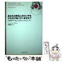 【中古】 あなたは有名人のエッチをどれだけ知っていますか? お金持ち125人のほんとうのエッチ! / アンドレア ラヴ, Andrea Love, / [単行本...