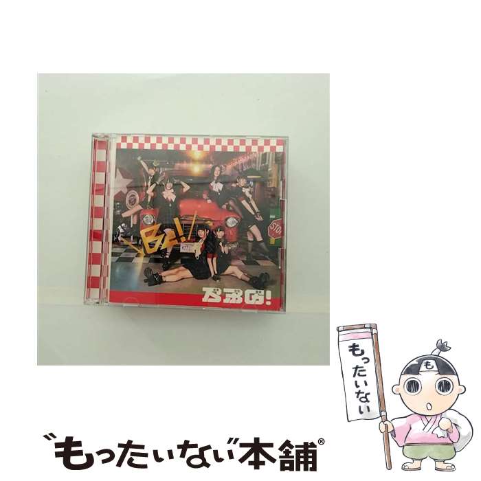 【中古】 Be！（Type-A）/CDシングル（12cm）/COZA-1426 / ベボガ! / 日本コロムビア [CD]【メール便送料無料】【あす楽対応】