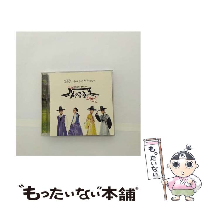 【中古】 トキメキ 成均館スキャンダル / TV サントラ / 韓国輸入盤 [CD]【メール便送料無料】【最短翌日配達対応】