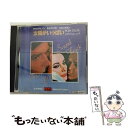 【中古】 WORLD MOVIE MUSIC vol 4 太陽がいっぱい PLEIN SOLEIL 世界映画音楽全集 / オムニバス / / CD 【メール便送料無料】【あす楽対応】