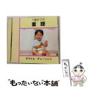 EANコード：4988015026030■通常24時間以内に出荷可能です。※繁忙期やセール等、ご注文数が多い日につきましては　発送まで48時間かかる場合があります。あらかじめご了承ください。■メール便は、1点から送料無料です。※宅配便の場合、2,500円以上送料無料です。※あす楽ご希望の方は、宅配便をご選択下さい。※「代引き」ご希望の方は宅配便をご選択下さい。※配送番号付きのゆうパケットをご希望の場合は、追跡可能メール便（送料210円）をご選択ください。■ただいま、オリジナルカレンダーをプレゼントしております。■「非常に良い」コンディションの商品につきましては、新品ケースに交換済みです。■お急ぎの方は「もったいない本舗　お急ぎ便店」をご利用ください。最短翌日配送、手数料298円から■まとめ買いの方は「もったいない本舗　おまとめ店」がお買い得です。■中古品ではございますが、良好なコンディションです。決済は、クレジットカード、代引き等、各種決済方法がご利用可能です。■万が一品質に不備が有った場合は、返金対応。■クリーニング済み。■商品状態の表記につきまして・非常に良い：　　非常に良い状態です。再生には問題がありません。・良い：　　使用されてはいますが、再生に問題はありません。・可：　　再生には問題ありませんが、ケース、ジャケット、　　歌詞カードなどに痛みがあります。発売年月日：1989年10月21日