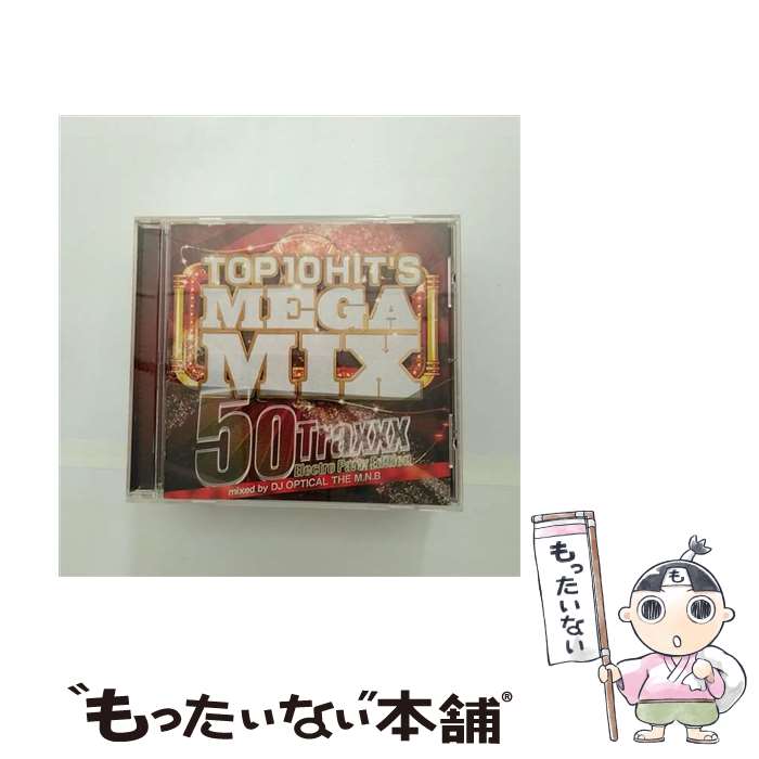 【中古】 トップ　10・ヒッツ・メガ・ミックス～50トラックス・エレクトロ・パーティー・エディション～/CD/PRAL-08 / DJ OPTICAL THE M.N.B / Progress [CD]【メール便送料無料】【あす楽対応】