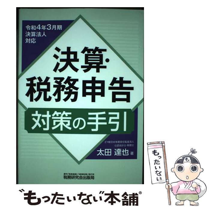 š 軻̳кμ 4ǯ3軻ˡб / ã / ̳Ƕ [ñܡʥեȥС]ڥ᡼̵ۡںûã...