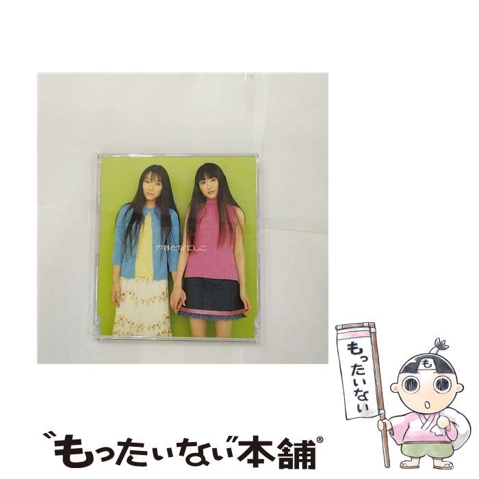 【中古】 もうひとりの私/CDシングル（12cm）/KICA-505 / やまとなでしこ, 太田美知彦, 岩本正樹, 五島翔, 只野菜摘, 根津洋子, 久和カノン / キ [CD]【メール便送料無料】【あす楽対応】