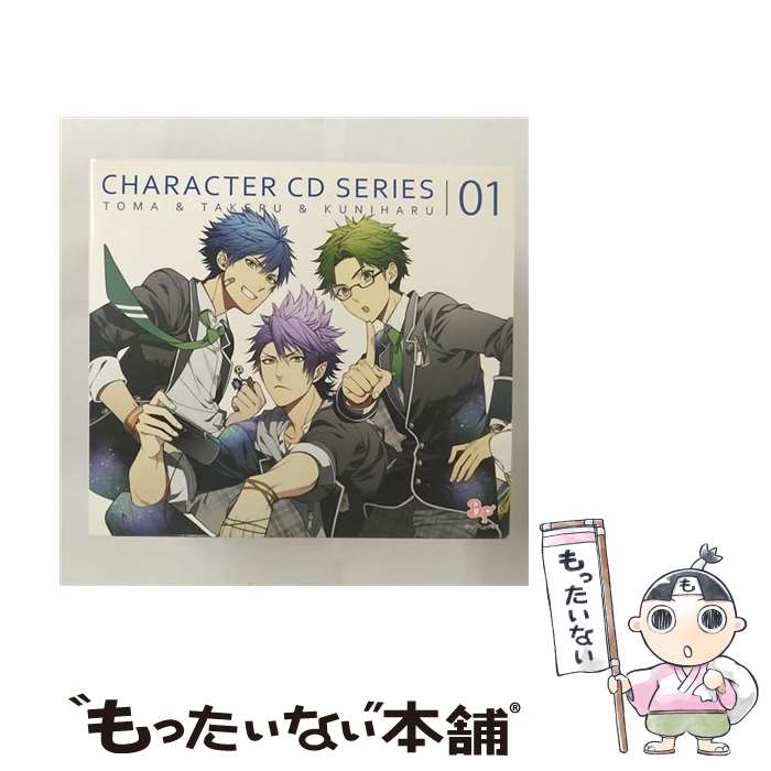 【中古】 ボーイフレンド（仮）キャラクターCDシリーズ vol．1 如月斗真＆北城猛＆守部匡治＜初回限定盤＞/CD/GNCA-1424 / (アニメCD) / NBCユニバー CD 【メール便送料無料】【あす楽対応】