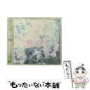 【中古】 野ばら/CDシングル（12cm）/YURO-038 / rice / Air’s Rock/Timely Records CD 【メール便送料無料】【あす楽対応】