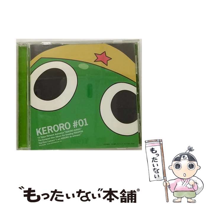 【中古】 地球侵略CD 第1巻「ケロロ編」通常盤/CD/VICL-61391 / ドラマ, 渡辺久美子, 角田信朗 いはたじゅり, ダンス☆マン, オンド☆ガール meets / CD 【メール便送料無料】【あす楽対応】