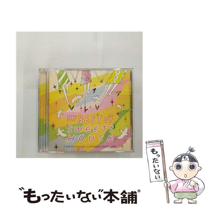 【中古】 THE BEST of SWEETS HOUSE～for J-POP HIT COVERS SUPER NON-STOP DJ MIX～/CD/CLD-1008 / Little whisper / クラウズ エンタテインメント CD 【メール便送料無料】【あす楽対応】