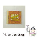 【中古】 MEGA HITS DELUXE/CD/BVCP-2902 / オムニバス, カイリー ミノーグ, ヴァネッサ ウィリアムス, ダリル ホール ジョン オーツ, MR.BIG / RCAア CD 【メール便送料無料】【あす楽対応】