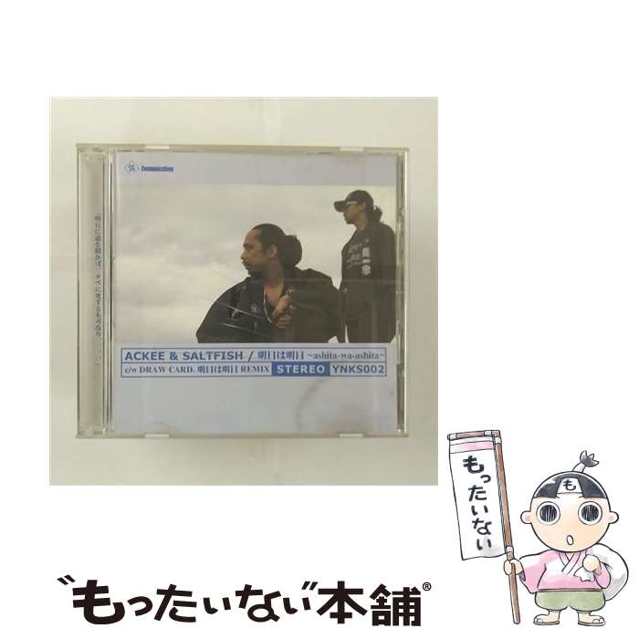 EANコード：4944718201105■通常24時間以内に出荷可能です。※繁忙期やセール等、ご注文数が多い日につきましては　発送まで48時間かかる場合があります。あらかじめご了承ください。■メール便は、1点から送料無料です。※宅配便の場合、2,500円以上送料無料です。※最短翌日配達ご希望の方は、宅配便をご選択下さい。※「代引き」ご希望の方は宅配便をご選択下さい。※配送番号付きのゆうパケットをご希望の場合は、追跡可能メール便（送料210円）をご選択ください。■ただいま、オリジナルカレンダーをプレゼントしております。■「非常に良い」コンディションの商品につきましては、新品ケースに交換済みです。■お急ぎの方は「もったいない本舗　お急ぎ便店」をご利用ください。最短翌日配送、手数料298円から■まとめ買いの方は「もったいない本舗　おまとめ店」がお買い得です。■中古品ではございますが、良好なコンディションです。決済は、クレジットカード、代引き等、各種決済方法がご利用可能です。■万が一品質に不備が有った場合は、返金対応。■クリーニング済み。■商品状態の表記につきまして・非常に良い：　　非常に良い状態です。再生には問題がありません。・良い：　　使用されてはいますが、再生に問題はありません。・可：　　再生には問題ありませんが、ケース、ジャケット、　　歌詞カードなどに痛みがあります。