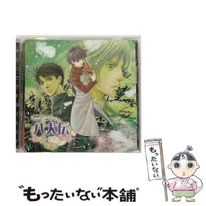 【中古】 ドラマCD　八犬伝　-東方八犬異聞-第弐巻/CD/MMCC-4154 / イメージ・アルバム, 朴ロ美, 宮野真守, 星野充昭, 竹本英史, 森川智之, 岡本信彦 / [CD]【メール便送料無料】【あす楽対応】