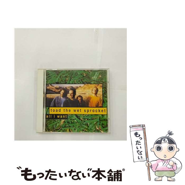 【中古】 All I Want トード ザ ウェット スプロケット / Toad the Wet Sprocket / Sony CD 【メール便送料無料】【あす楽対応】