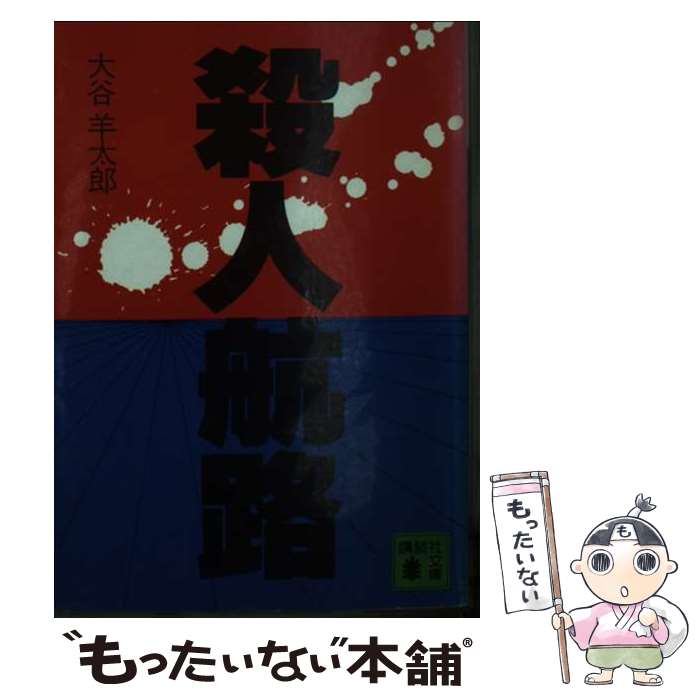 ����š� ���͹�ϩ / ��ë ����Ϻ / ���̼� [ʸ��]�ڥ᡼��������̵���ۡں�û������ã�б���