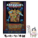 【中古】 DMTの罠を超えあるがままに酔う / 青井硝子 / ビオ・マガジン [単行本（ソフトカバー）]【メール便送料無料】【あす楽対応】