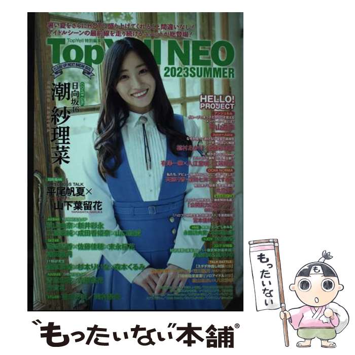 ����š� Top Yell NEO 2023 SUMMER / Top Yell NEO�Խ��� / �ݽ�˼ [ñ����]�ڥ᡼��������̵���ۡں�û������ã�б���
